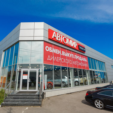 Купить Авто В Автомир Мб Хабаровск